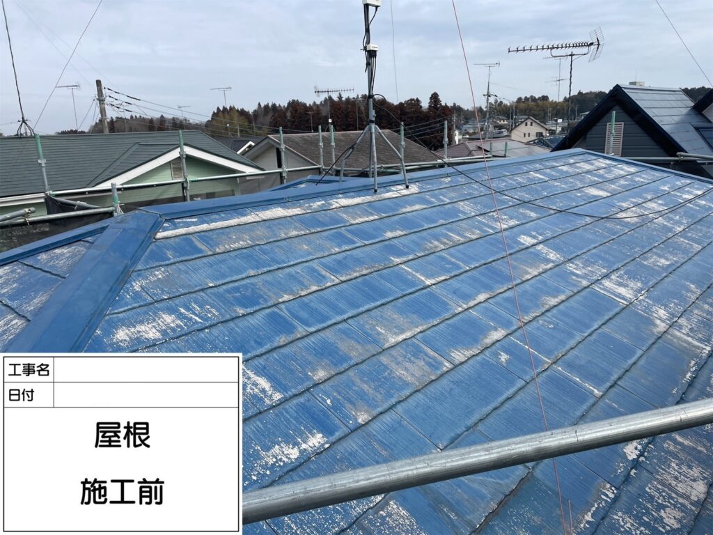 施工前の屋根のお写真です。