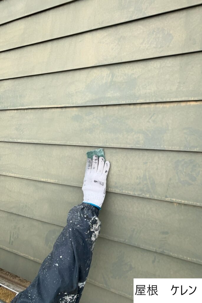 屋根のケレン（下地処理）を行います。、ケレン作業は、高圧洗浄で落としきれない錆びや古い塗膜を除去するために行われます。