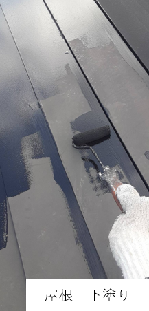 屋根の下塗りを行います。<br />
サンフロンルーフは、独自技術によりフッ素グレードを超える優れた耐候性を備え、 塗りたての美しさを長期間保つことができます。