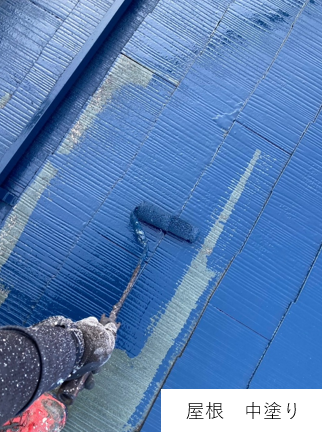 屋根の中塗りを行います。<br />
また、今回の使用塗料は藻やかびの発生を抑制し建物の美観を維持します。